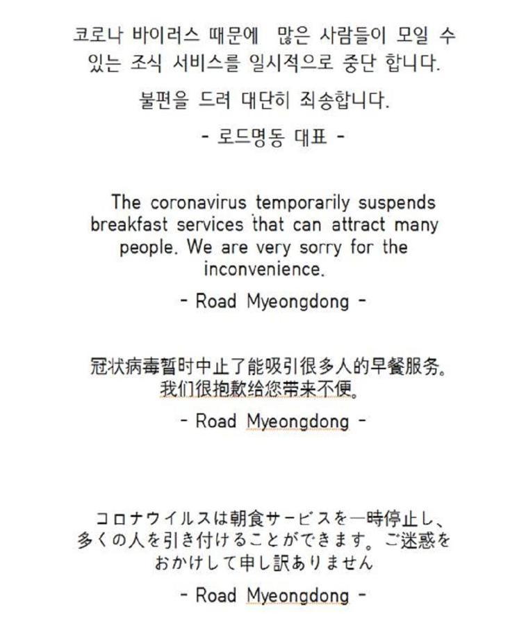Road Myeongdong Hotel Seul Exterior foto